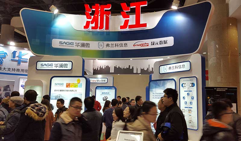 2015商密展浙江展區